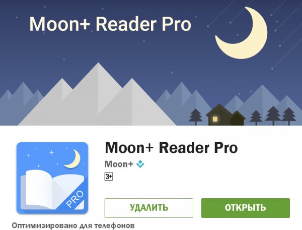 Moon Reader Pro.ver.3.4.6
