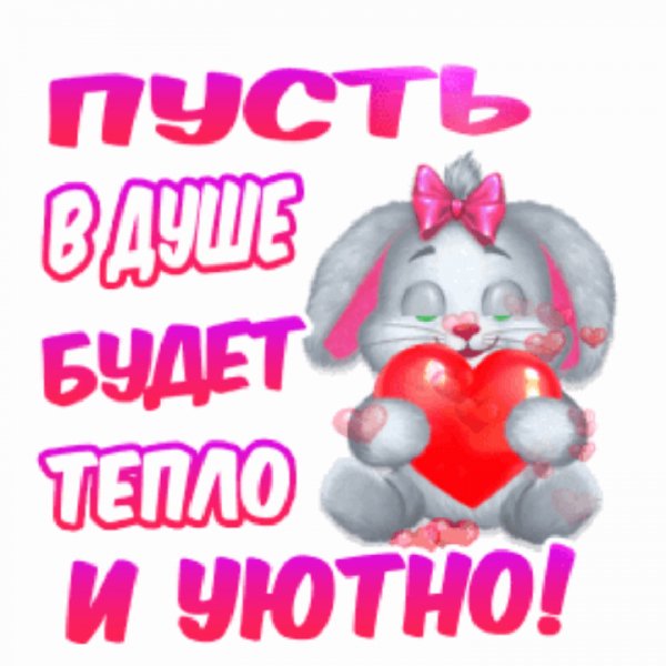 пожелание 100020