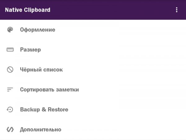 Native Clipboard 4.7.1