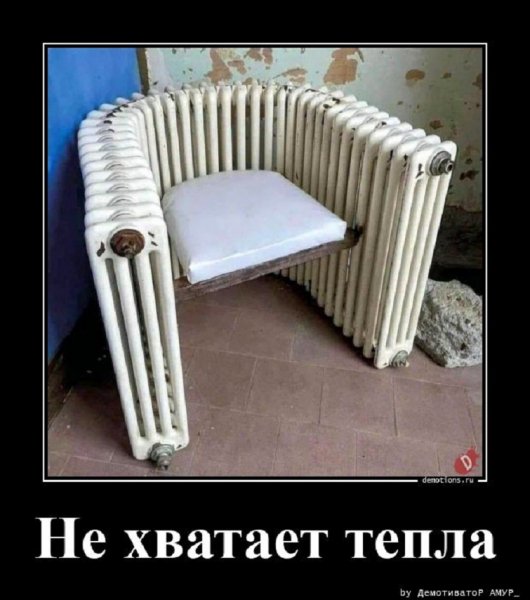 Всегда тепло