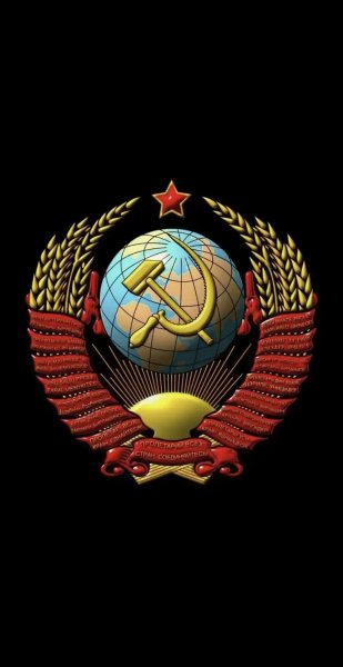 СССР