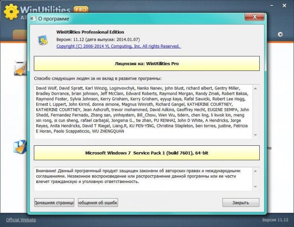 WinUtilities Professional Edition 11.44