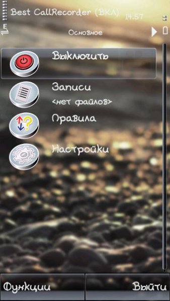 Запись разговоров amr wav
