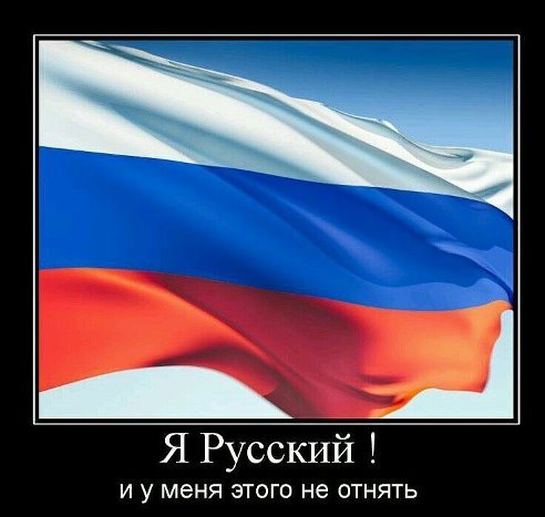russkijj
