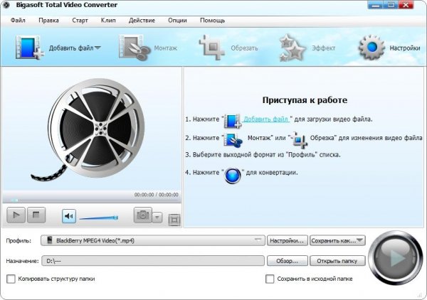 Bigasoft Total Video Converter v 3.7.42.48