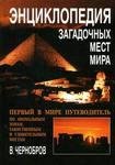 tajny drevnih civilizacij 283