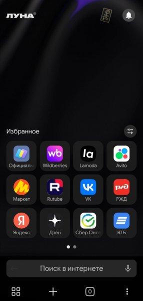 Луна [1.7.0.r]