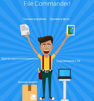 File Commander-Premium-v5.2.19712-Mod