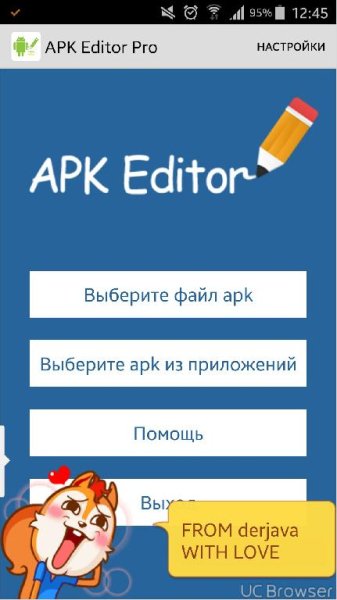 APK Editor [Pro] v1.3.16