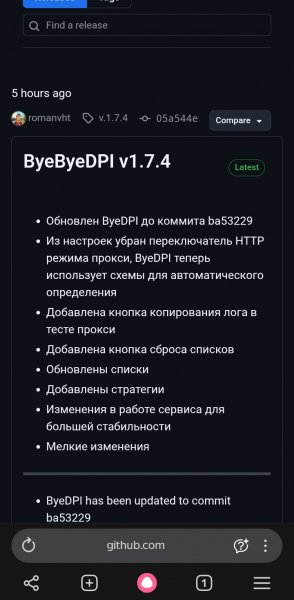 ByeByeDPI-v1.7.4-armeabi-v7a-release