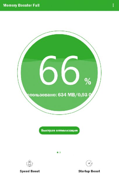 Memory Booster Full 7.0.6.Patched