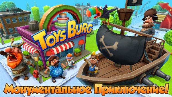 Toysburg v.1.0.1