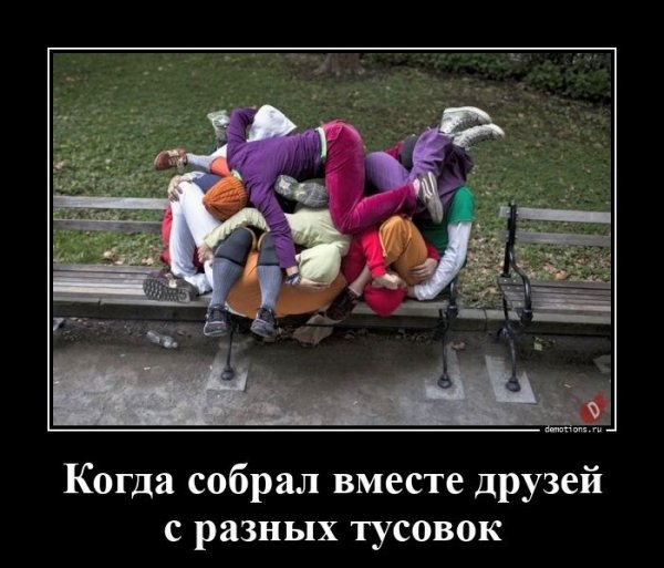 Куча мала