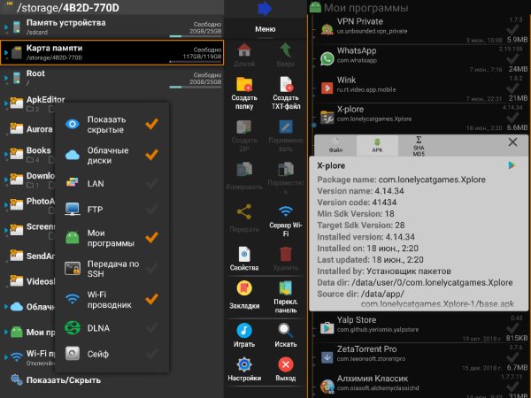 X-plore File Manager v4.14.34 Donate (PATCHED by Alex0047)