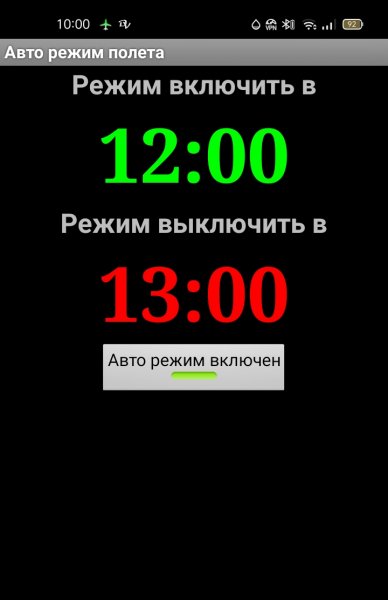 Авто режим полета MoD Lite