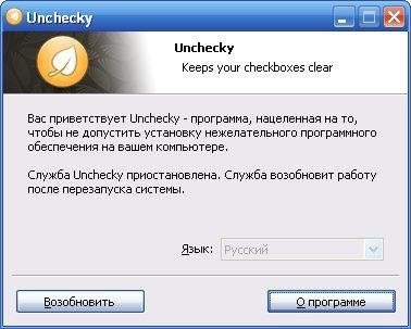 Unchecky 0.1.5 beta