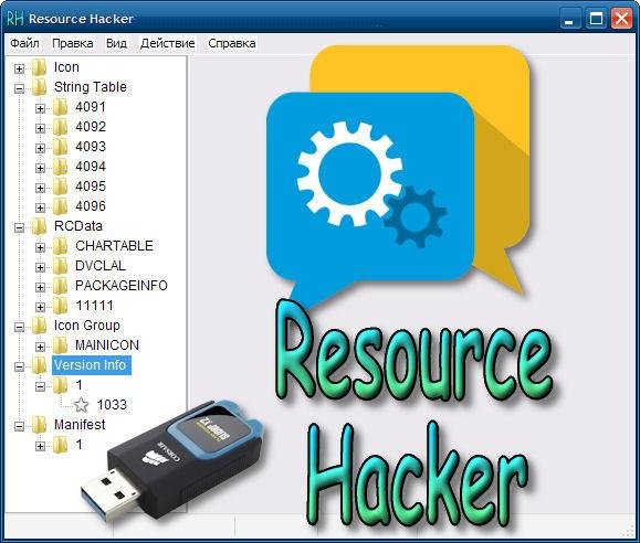 Resource Hacker 4.0 RePack
