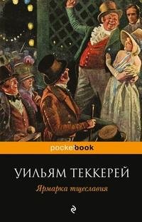 Tekkerey Yarmarka-tshcheslaviy