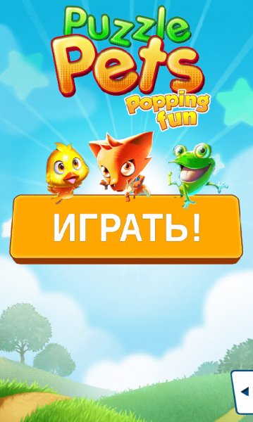 PuzzlePets 480x800 RU