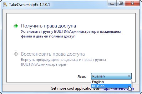 takeownershipex 1.2.0.1