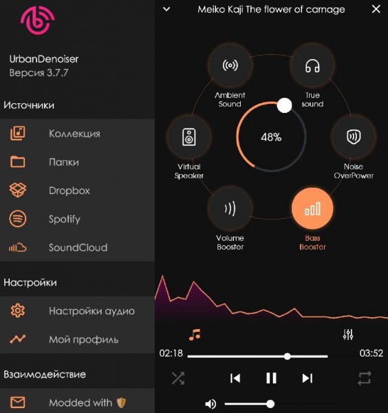 UrbanDenoiser 3.7.7 Мод:Премиум (arm64-v8a)