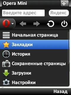 Opera mini v7.0.30054 light os9.1-9.3