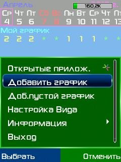 Grafiksmen