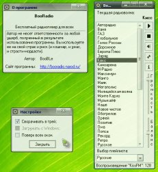 Boo Radio Rus Setup