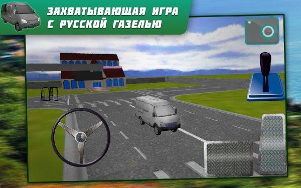 Газель Гид Крым v 1.0