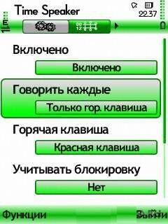Time Speaker v.1.00