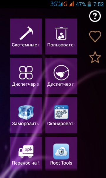 Root App Delete.vip2