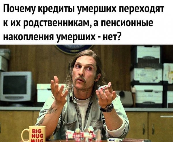 На самом деле