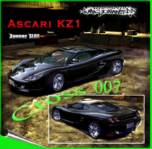 Ascari KZ1