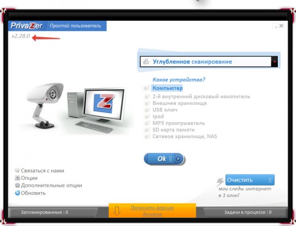 privazer 2.28.0