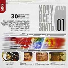 КТО И ЗА ЧТО УБИЛ ВАСИЛИЯ СТАЛИНА