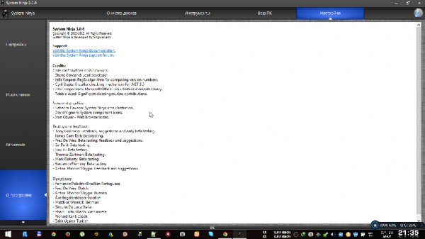 System Ninja 3.0.6 (2015)+Portable