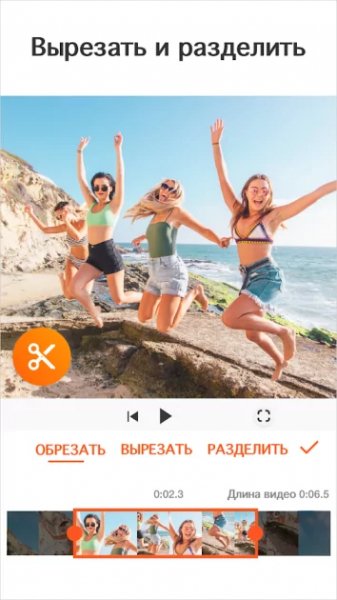 Com.camerasideas.trimmer-1201