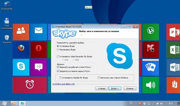 Skype-7.13.73.101