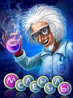 Molecules (Молекулы)