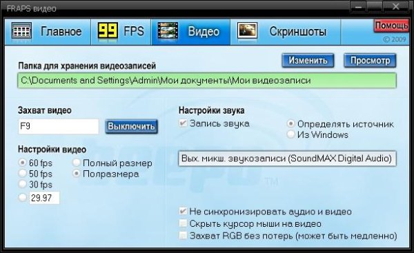 Fraps Ver3.0.2 2009