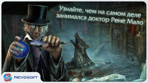 Дрожь 3 Души леса v.1.0.8