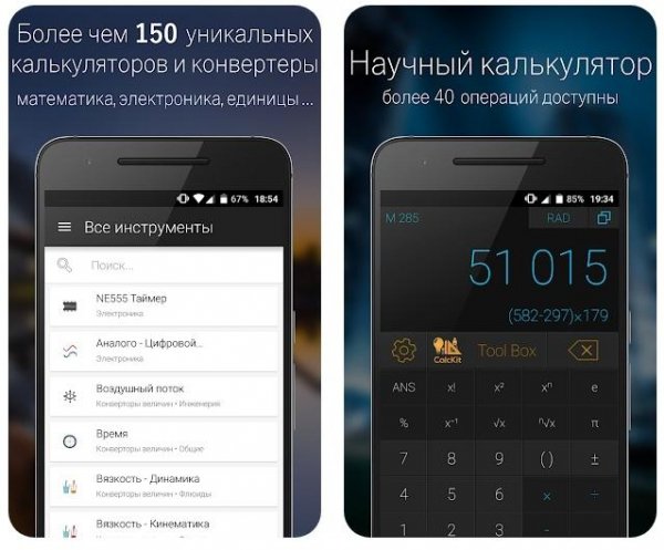 Все-в-Одном Калькулятор (3.0.4) Mod:Premium