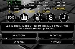Millionaire