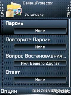 GalleryProtector - v.3.00(5)