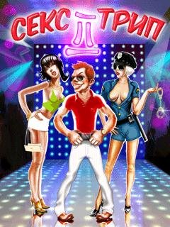 Sex Trip 2 RUS SE 176x220