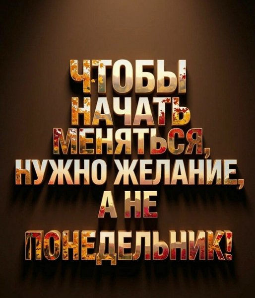 Нужно желание