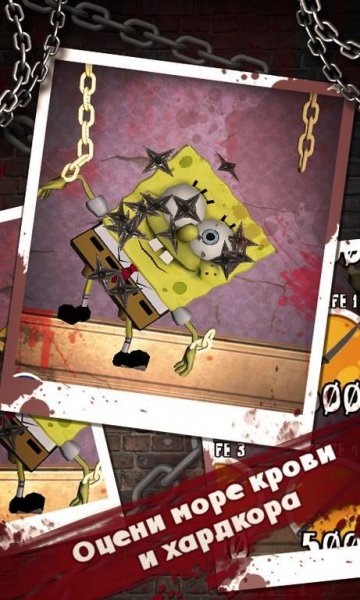 Sponge in the Chains v 1.0