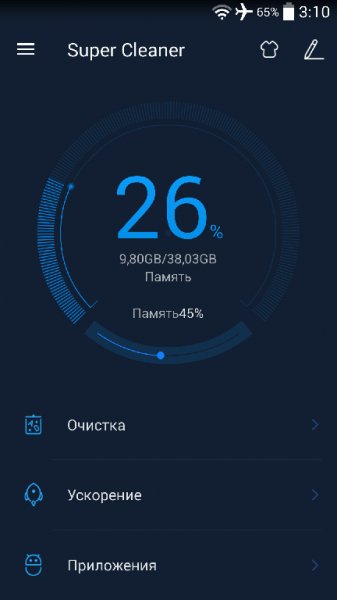 Super Cleaner v. 1.7.6 1411980