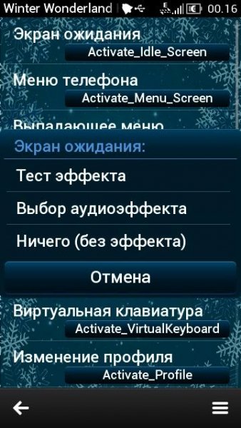themesoundeffectsru