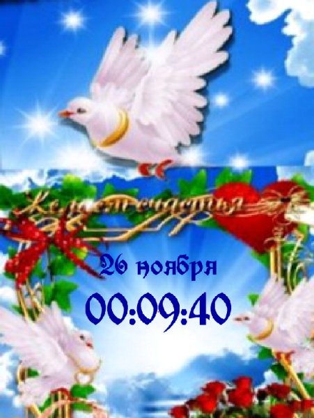 Любовь...